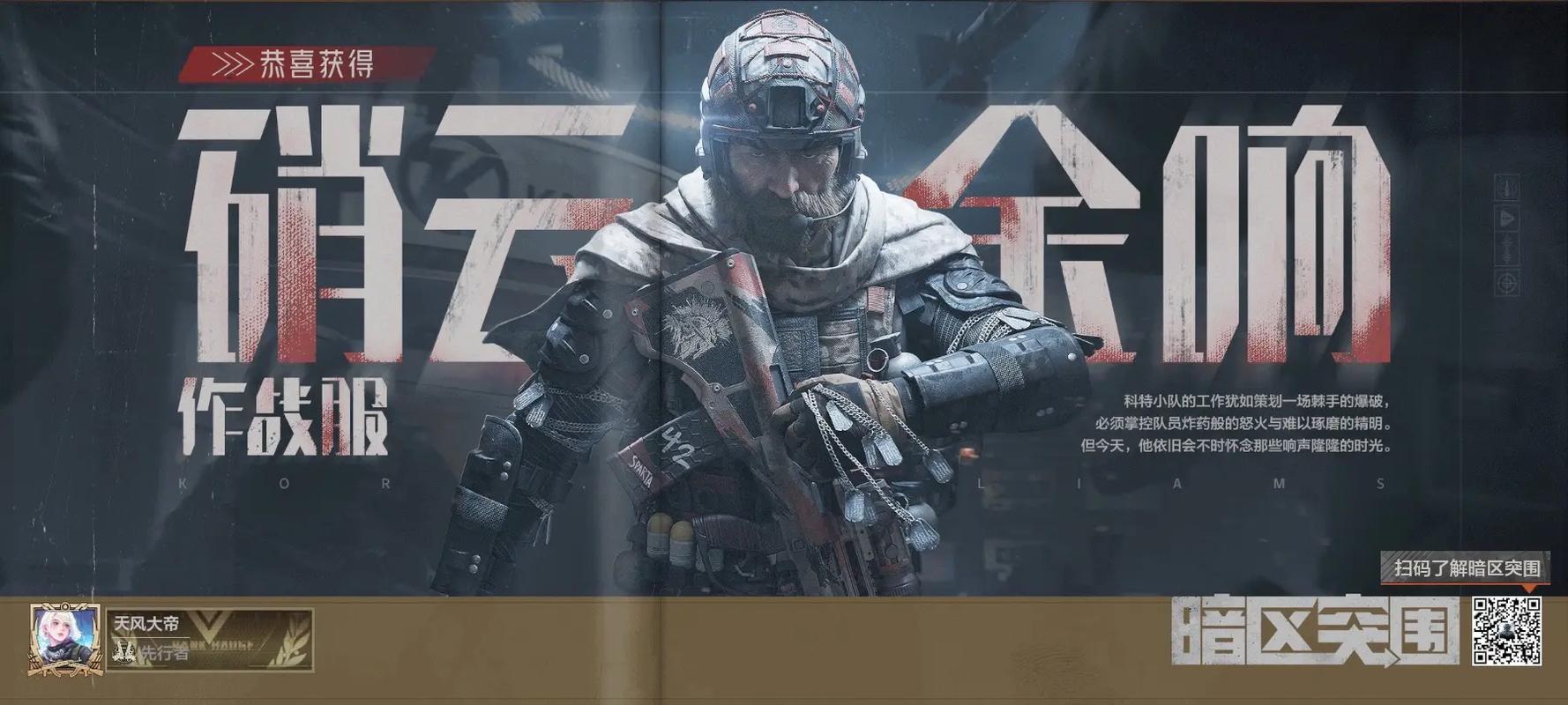 和平精英透视苹果版下载教程